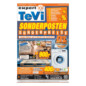 expert-Prospekt "Elektronik Angebote gültig ab 20.06.2013"